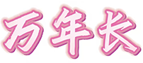【万年长】城市百姓生活分类信息网