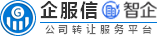 企服信