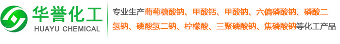 吴江市华誉化工有限公司