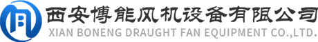 西安离心风机厂家