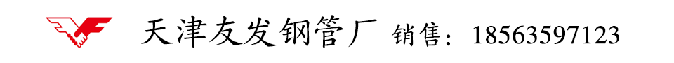 天津友发jdg管,江苏友发JDG管,友发jdg穿线管,友发kbg线管,友发SC镀锌管