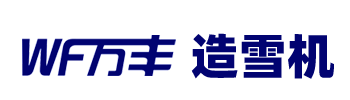 戏雪设备,戏雪乐园,冰雪乐园,冰雪嘉年华