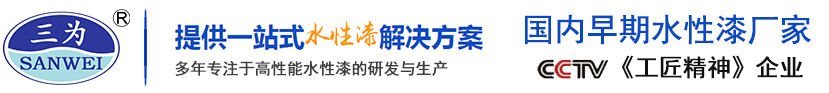 徐州水性漆厂家