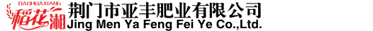 荆门化肥