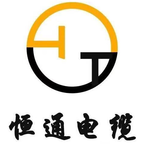 阳谷恒通电缆有限公司