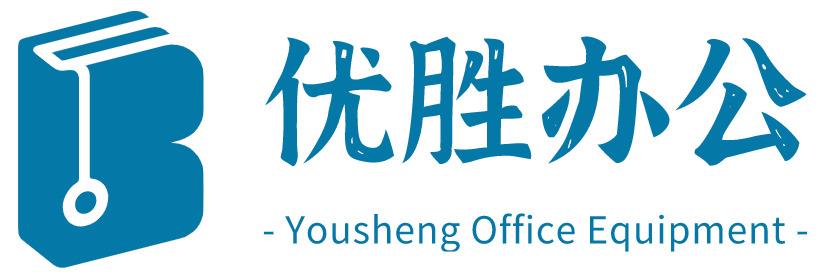 沂南县优胜办公用品商店