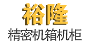 机箱机柜,青县钣金加工