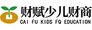 少儿财商