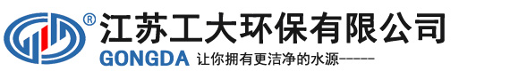 江苏工大环保有限公司