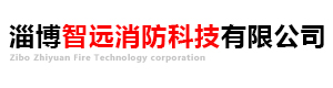 淄博防火门