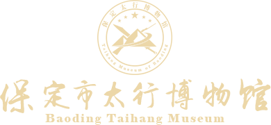 太行博物馆
