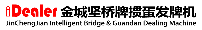 桥牌