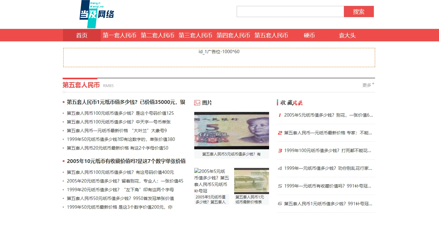 当及网络