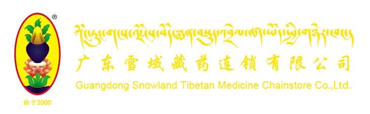 雪域藏药网