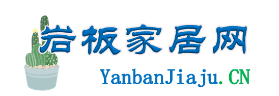 尚典岩板家居