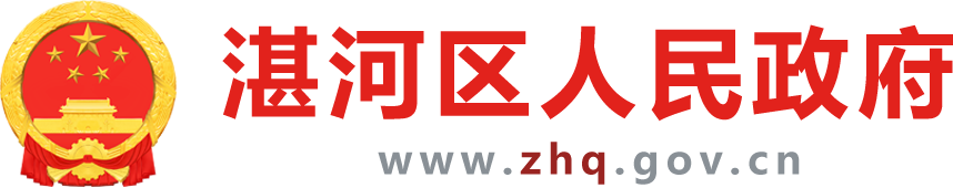 湛河区人民政府