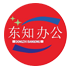 重庆东知办公设备有限公司