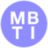 MBTI免费测试