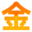 佛山市金春工业自动化科技有限公司