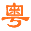 2025深圳夏令营