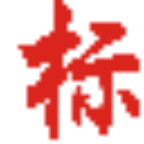 打标机,激光打标机,气动打标机,激光打码机生产厂家,气动打码机制造商,气动刻字笔,电动刻字笔供应商