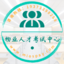 物业人才评价工作网