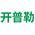 山东开普勒生物科技有限公司