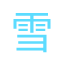 耀泰新闻