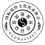 国际易经文化传承协会