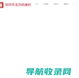 首饰机械