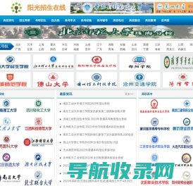 阳光招生在线