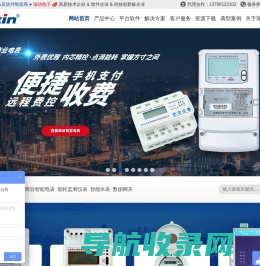 智能电表