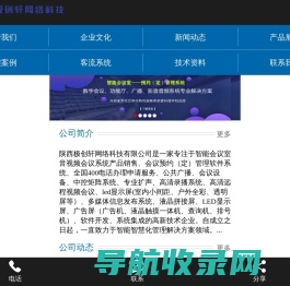 会议预约系统