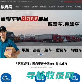物流公司