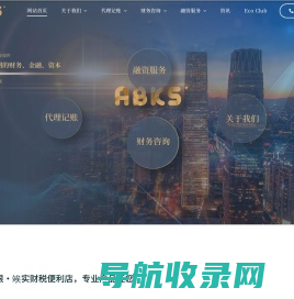 南京安博克斯信息科技有限公司