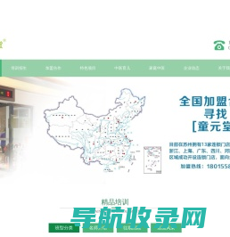 专业小儿推拿培训