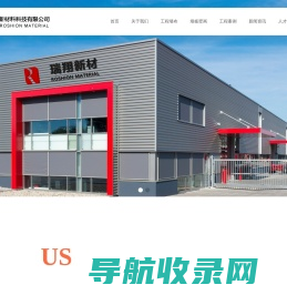 南京瑞翔新材料科技有限公司