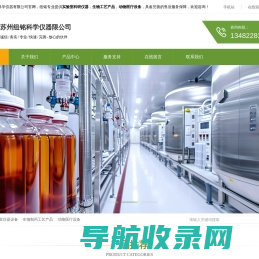 苏州纽铭科学仪器有限公司