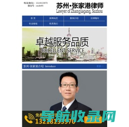 张家港律师