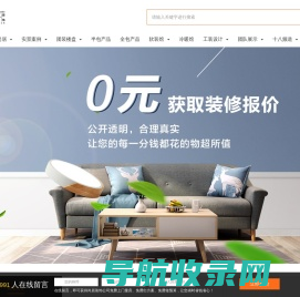 南京尚居装饰