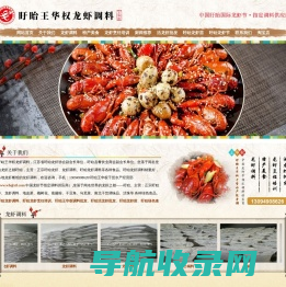 龙虾调料,盱眙龙虾调料