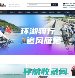 博远惠达·十年专业团建拓展经验·点亮每一张笑脸
