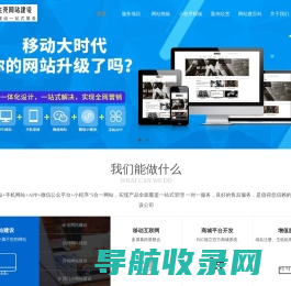网站建设