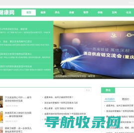 新健康网