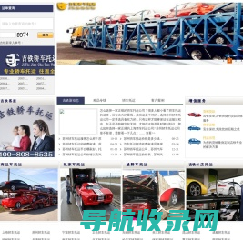 轿车托运