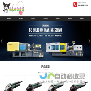 淘米网电子商务有限公司