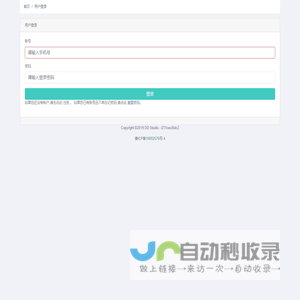 用户登录
