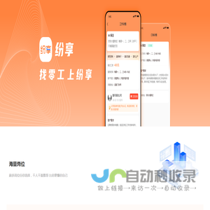 杭州铠朋生物技术有限公司