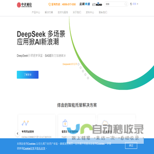 中企通信