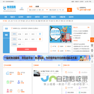 物流指南